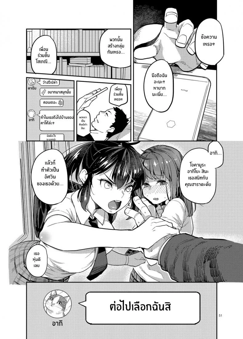 เพื่อนร่วมชั้นกระหรี่[Karegare (Kagami, Rei)] Doukyusei Fuuzoku [Digital]เพื่อนร่วมชั้นกระหรี่ 01 หน้า 47