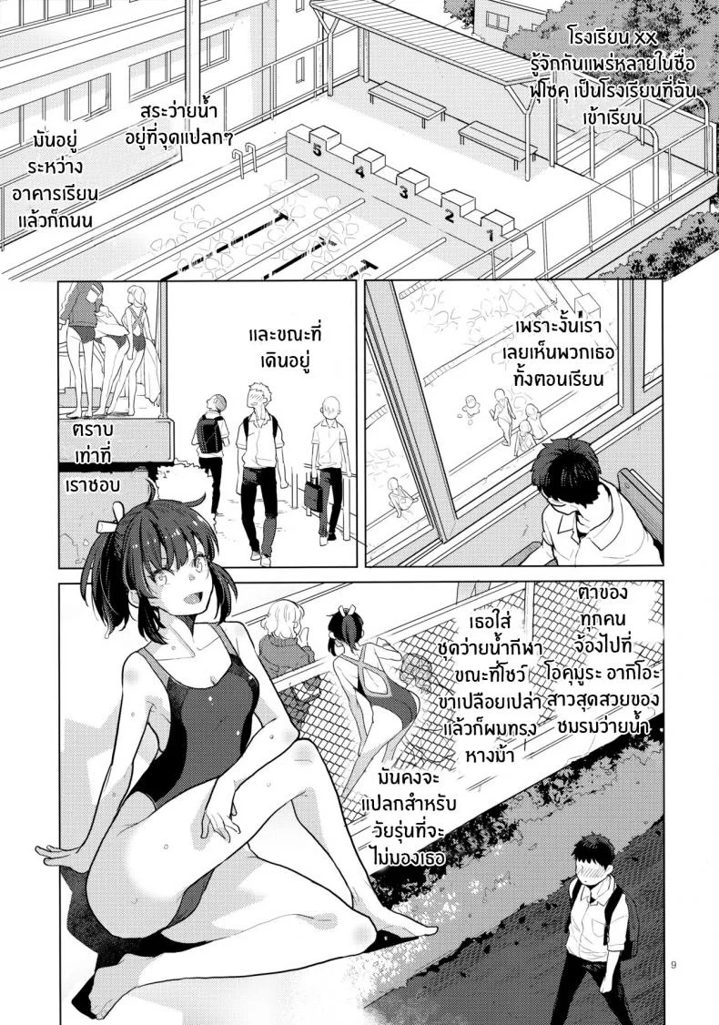 เพื่อนร่วมชั้นกระหรี่[Karegare (Kagami, Rei)] Doukyusei Fuuzoku [Digital]เพื่อนร่วมชั้นกระหรี่ 02 หน้า 5
