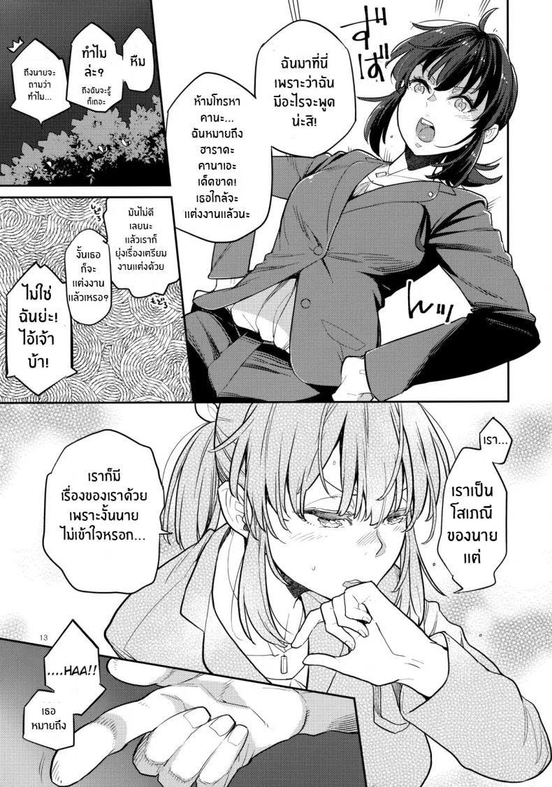 เพื่อนร่วมชั้นกระหรี่[Karegare (Kagami, Rei)] Doukyusei Fuuzoku [Digital]เพื่อนร่วมชั้นกระหรี่ 02 หน้า 9