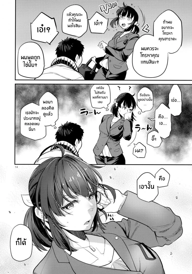 เพื่อนร่วมชั้นกระหรี่[Karegare (Kagami, Rei)] Doukyusei Fuuzoku [Digital]เพื่อนร่วมชั้นกระหรี่ 02 หน้า 10