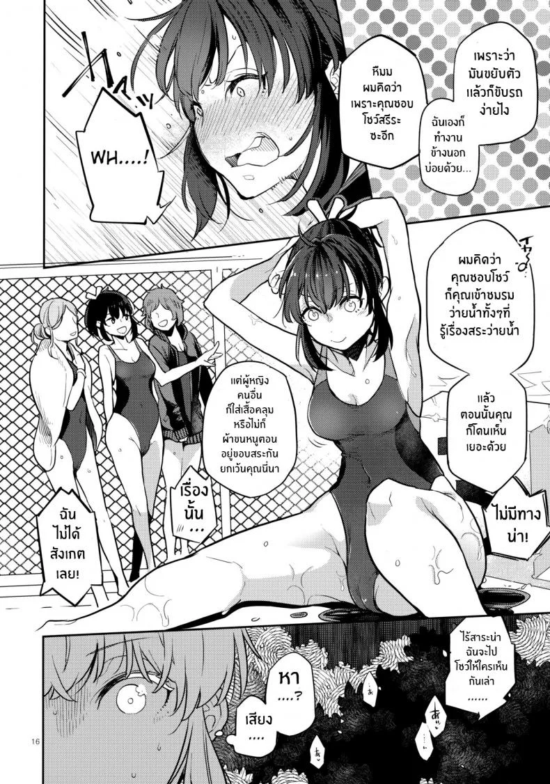 เพื่อนร่วมชั้นกระหรี่[Karegare (Kagami, Rei)] Doukyusei Fuuzoku [Digital]เพื่อนร่วมชั้นกระหรี่ 02 หน้า 12