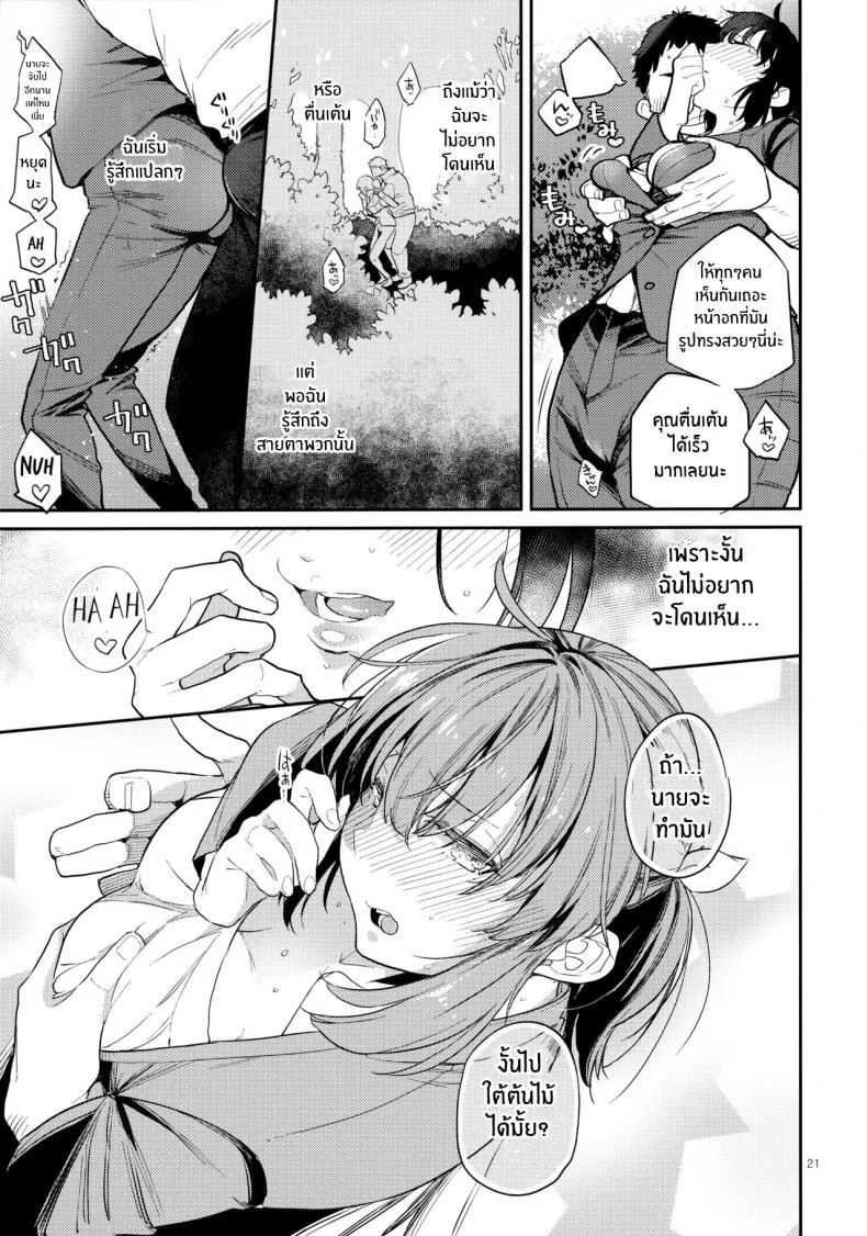 เพื่อนร่วมชั้นกระหรี่[Karegare (Kagami, Rei)] Doukyusei Fuuzoku [Digital]เพื่อนร่วมชั้นกระหรี่ 02 หน้า 17