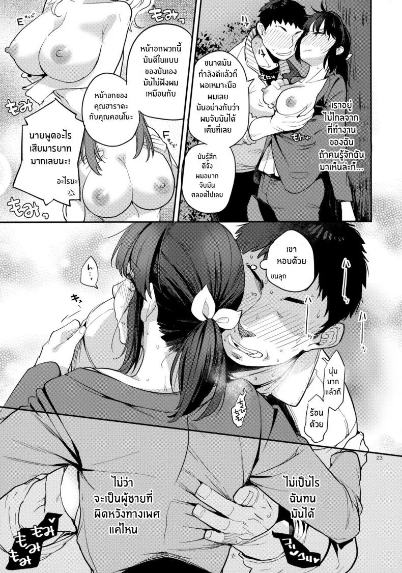 เพื่อนร่วมชั้นกระหรี่[Karegare (Kagami, Rei)] Doukyusei Fuuzoku [Digital]เพื่อนร่วมชั้นกระหรี่ 02 หน้า 19
