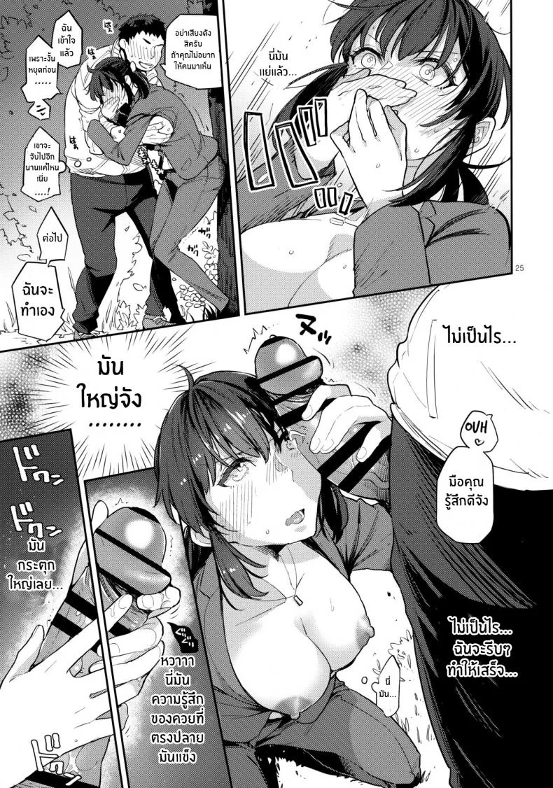 เพื่อนร่วมชั้นกระหรี่[Karegare (Kagami, Rei)] Doukyusei Fuuzoku [Digital]เพื่อนร่วมชั้นกระหรี่ 02 หน้า 21