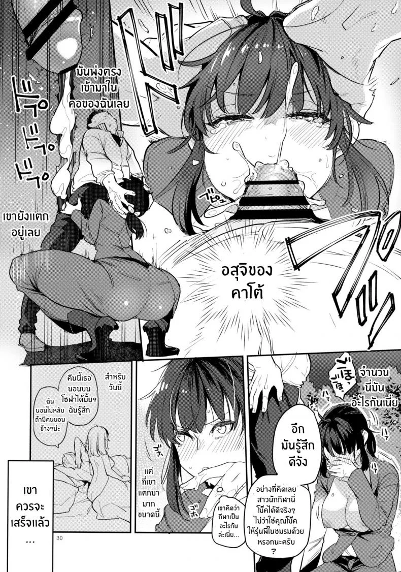 เพื่อนร่วมชั้นกระหรี่[Karegare (Kagami, Rei)] Doukyusei Fuuzoku [Digital]เพื่อนร่วมชั้นกระหรี่ 02 หน้า 26