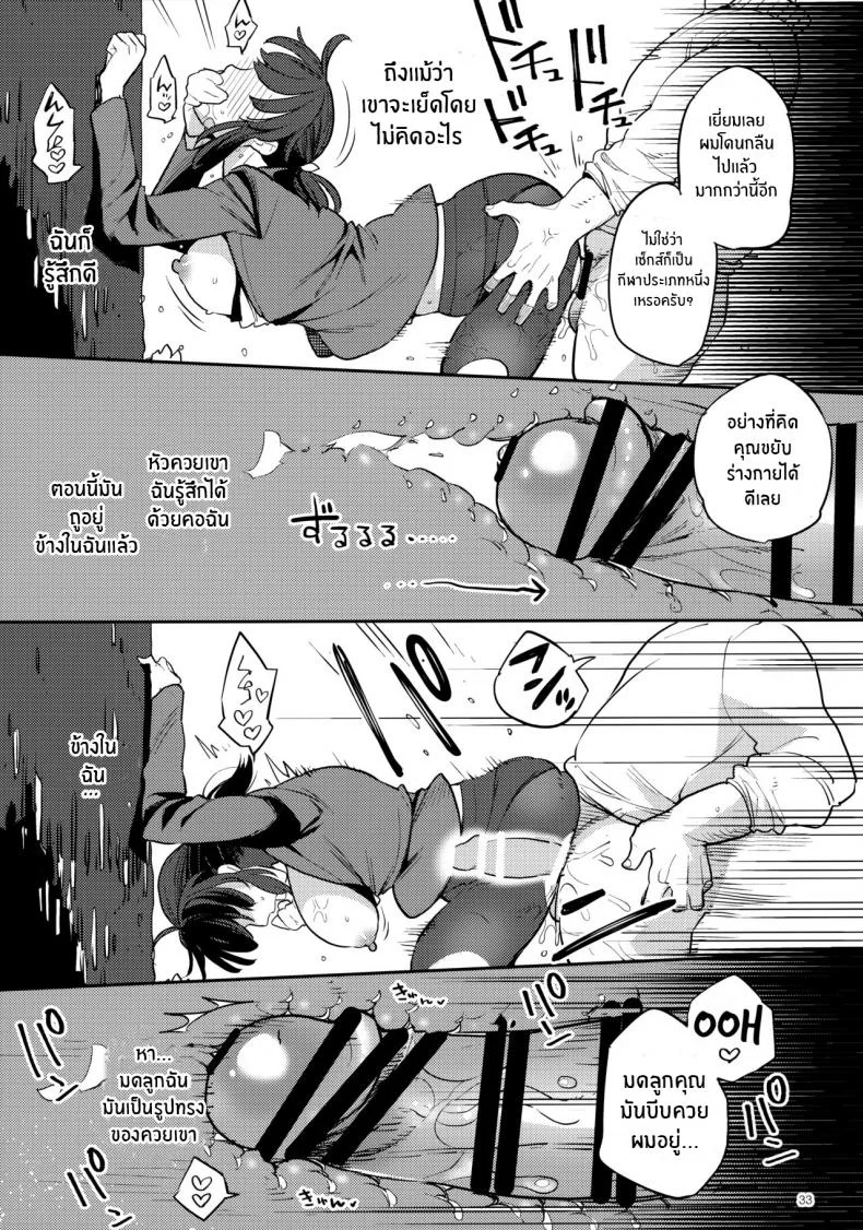 เพื่อนร่วมชั้นกระหรี่[Karegare (Kagami, Rei)] Doukyusei Fuuzoku [Digital]เพื่อนร่วมชั้นกระหรี่ 02 หน้า 29