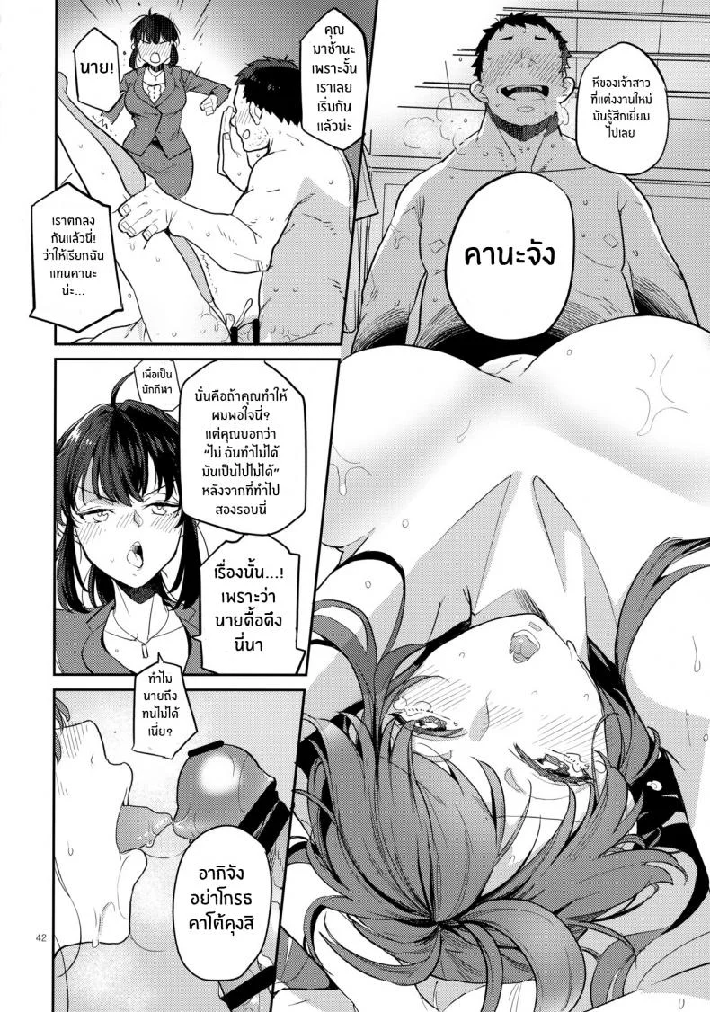 เพื่อนร่วมชั้นกระหรี่[Karegare (Kagami, Rei)] Doukyusei Fuuzoku [Digital]เพื่อนร่วมชั้นกระหรี่ 02 หน้า 38