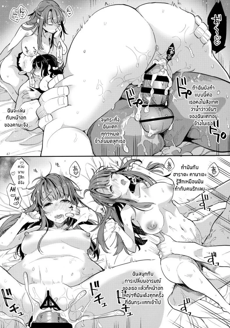 เพื่อนร่วมชั้นกระหรี่[Karegare (Kagami, Rei)] Doukyusei Fuuzoku [Digital]เพื่อนร่วมชั้นกระหรี่ 02 หน้า 43