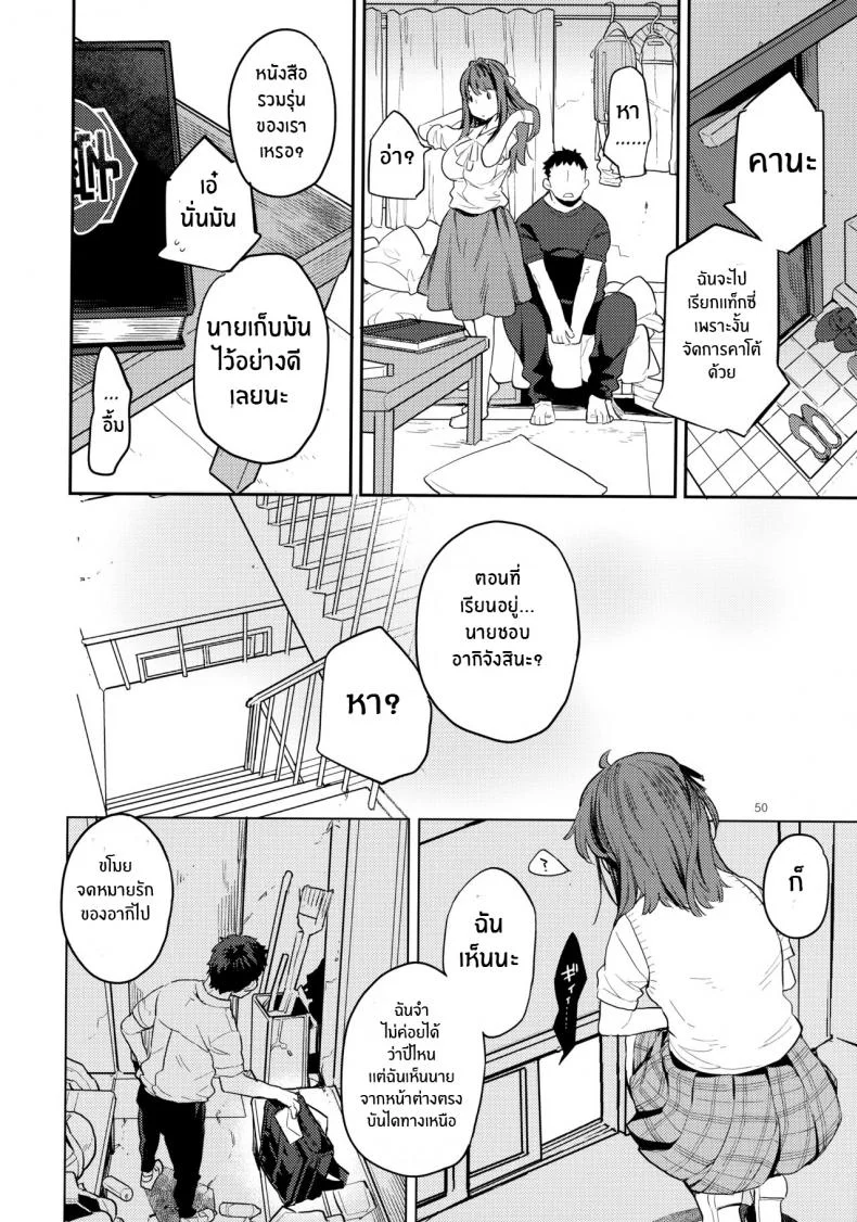 เพื่อนร่วมชั้นกระหรี่[Karegare (Kagami, Rei)] Doukyusei Fuuzoku [Digital]เพื่อนร่วมชั้นกระหรี่ 02 หน้า 46