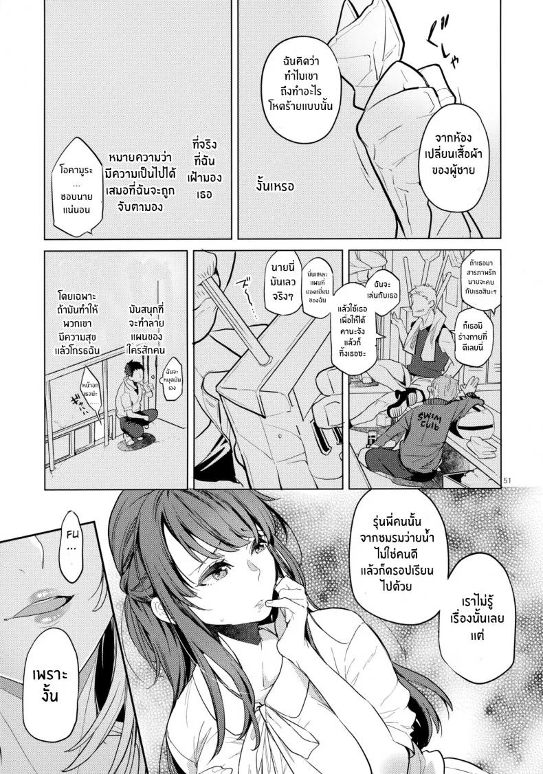 เพื่อนร่วมชั้นกระหรี่[Karegare (Kagami, Rei)] Doukyusei Fuuzoku [Digital]เพื่อนร่วมชั้นกระหรี่ 02 หน้า 47