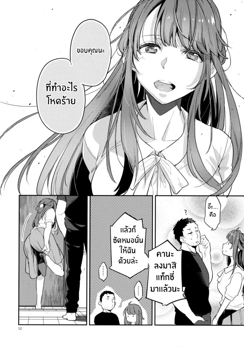 เพื่อนร่วมชั้นกระหรี่[Karegare (Kagami, Rei)] Doukyusei Fuuzoku [Digital]เพื่อนร่วมชั้นกระหรี่ 02 หน้า 48