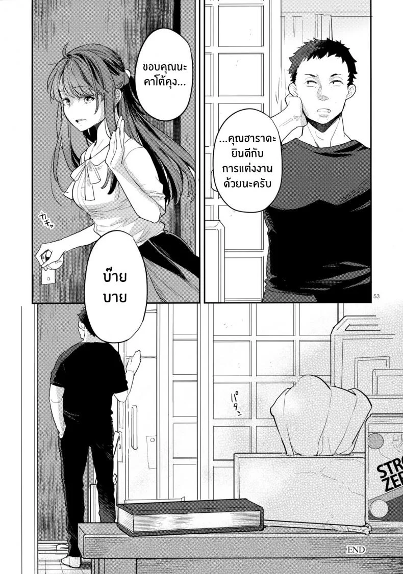 เพื่อนร่วมชั้นกระหรี่[Karegare (Kagami, Rei)] Doukyusei Fuuzoku [Digital]เพื่อนร่วมชั้นกระหรี่ 02 หน้า 49