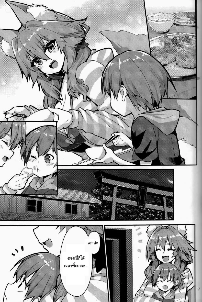 อยู่ๆมาสเตอร์ก็กลายเป็นเด็ก (C99) [Yamitsuki Honpo (Wise Speak)] Ryousai Oneshota Tamamo-chan Good Oneshota Wife Tamamo-chan (Fate EXTRA) หน้า 6