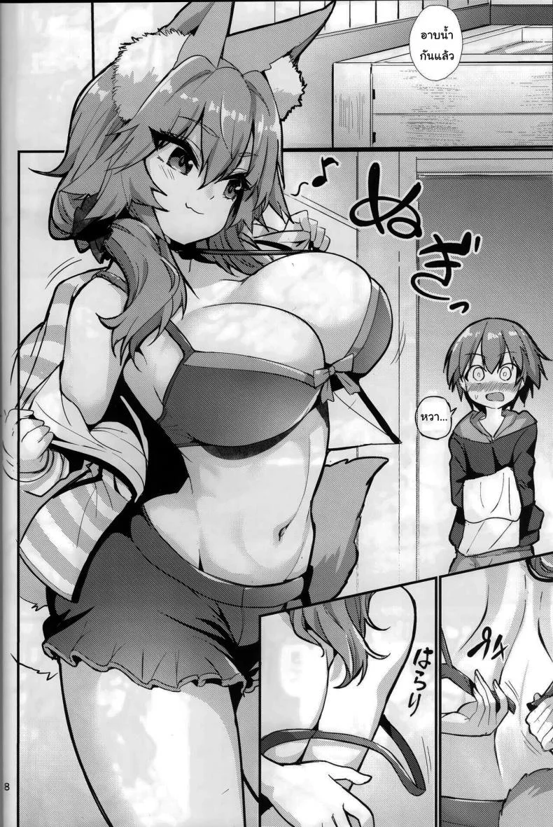 อยู่ๆมาสเตอร์ก็กลายเป็นเด็ก (C99) [Yamitsuki Honpo (Wise Speak)] Ryousai Oneshota Tamamo-chan Good Oneshota Wife Tamamo-chan (Fate EXTRA) หน้า 7