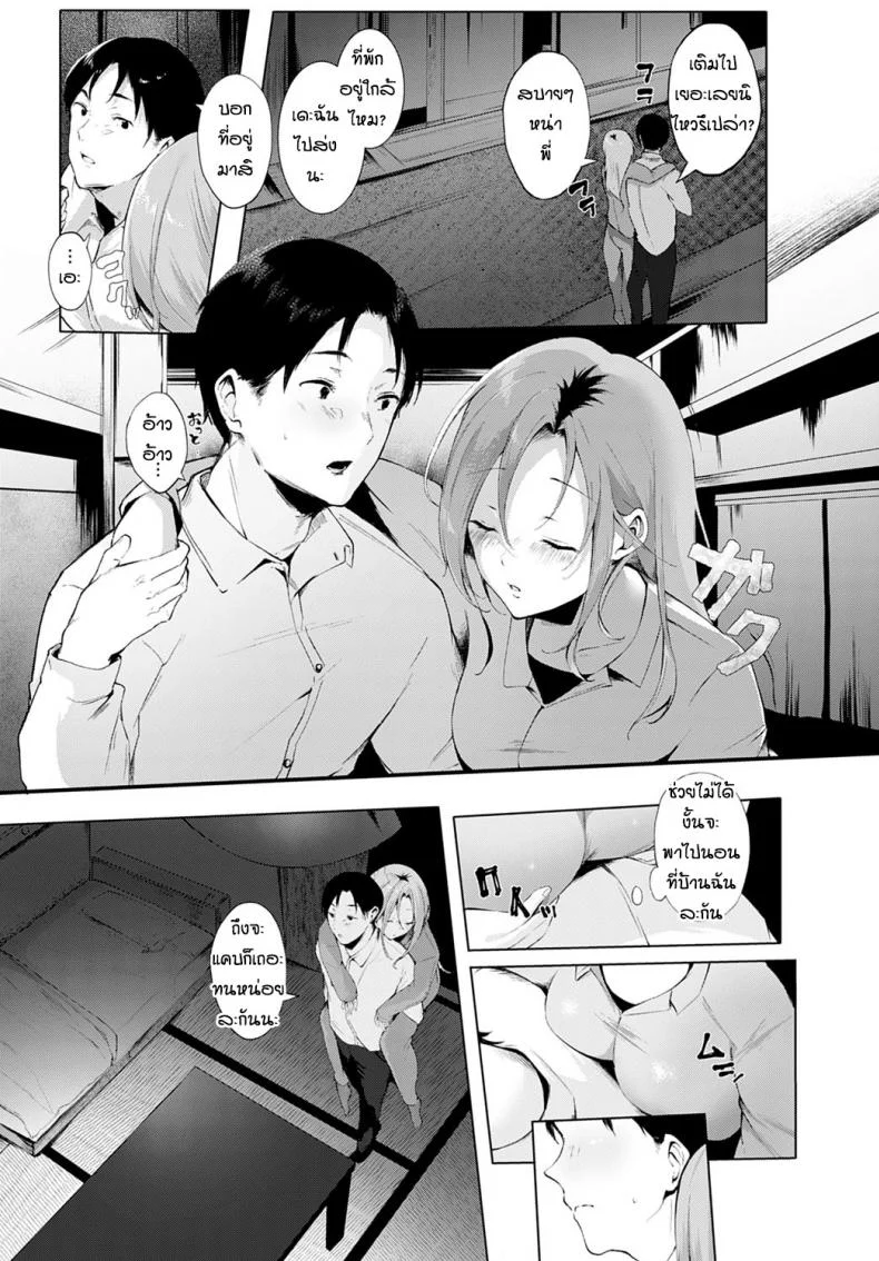 ไม่ได้เจอนานคิดถึงมากเลย [Yamakonbu] Saikai - Reunion หน้า 5