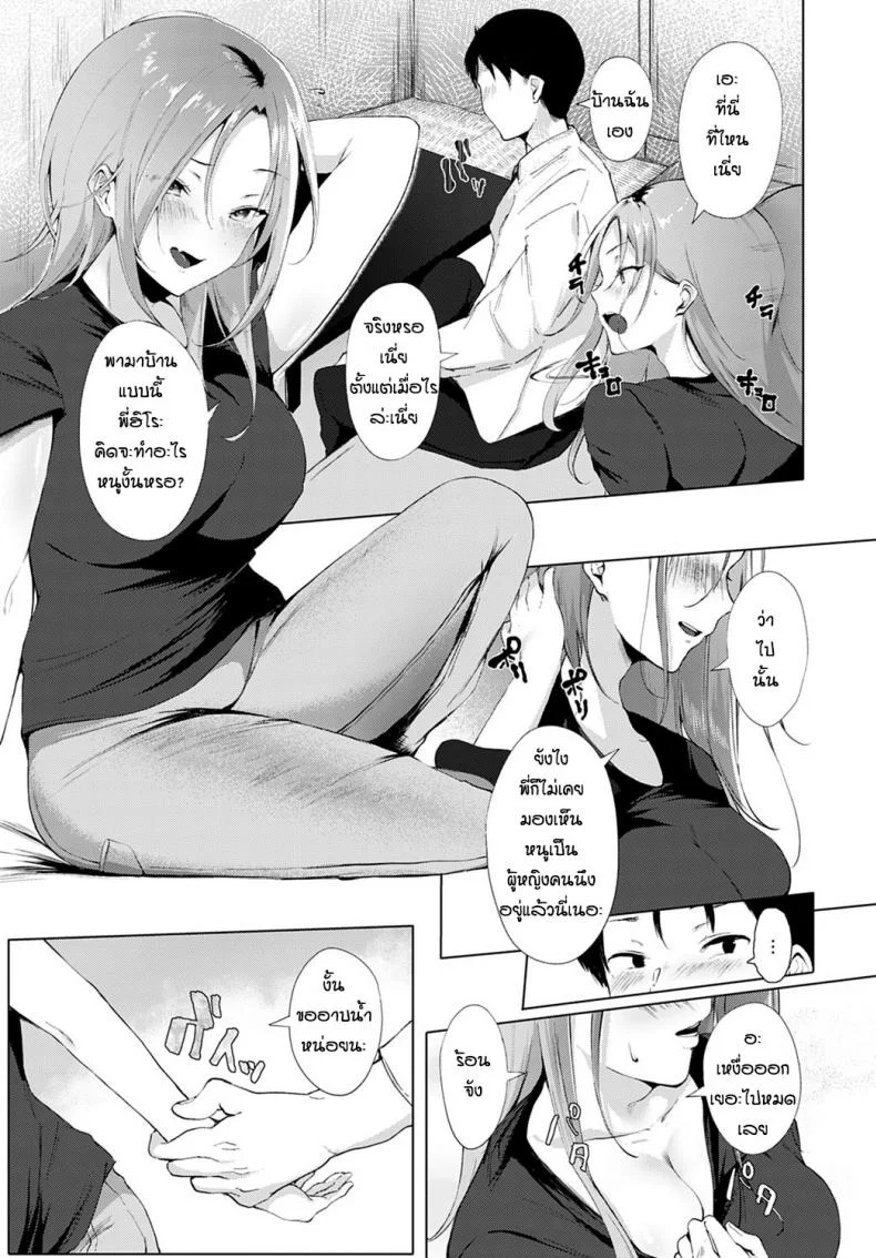 ไม่ได้เจอนานคิดถึงมากเลย [Yamakonbu] Saikai - Reunion หน้า 7