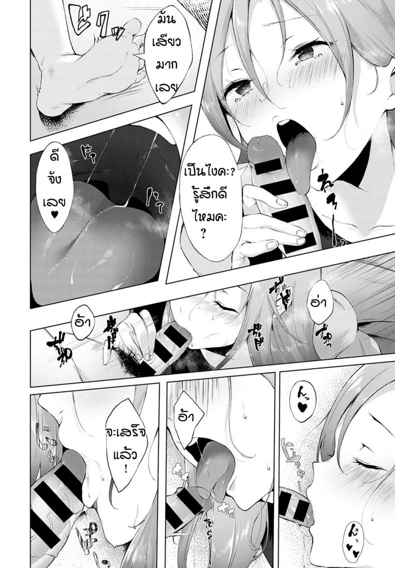 ไม่ได้เจอนานคิดถึงมากเลย [Yamakonbu] Saikai - Reunion หน้า 14