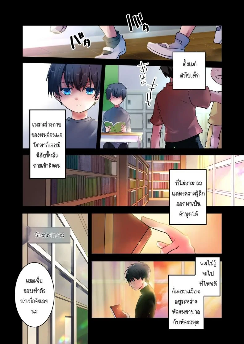 [6949 (Himeyam Yuri)] Sensei ga Suki desu ผมชอบอาจารย์ผมชอบอาจารย์ 1 หน้า 4