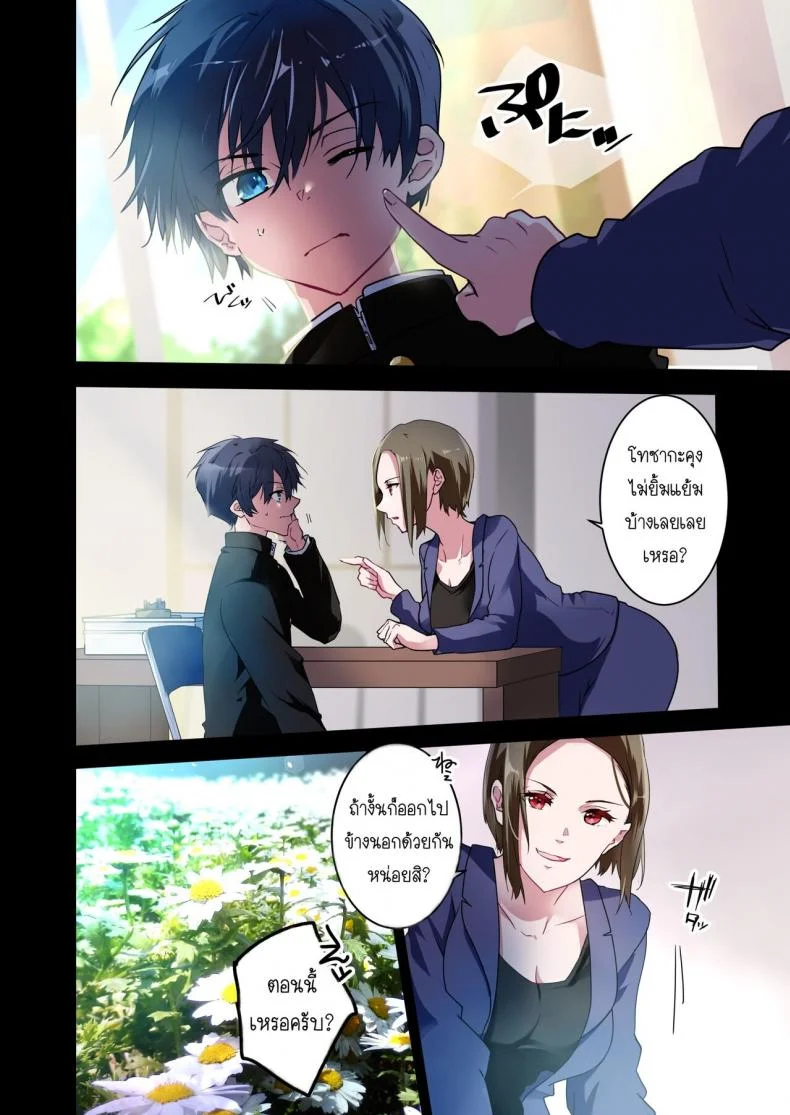 [6949 (Himeyam Yuri)] Sensei ga Suki desu ผมชอบอาจารย์ผมชอบอาจารย์ 1 หน้า 5