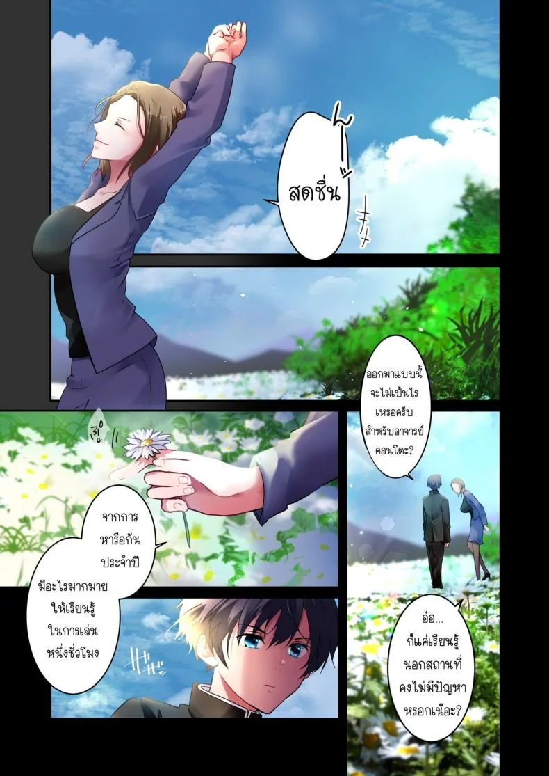 [6949 (Himeyam Yuri)] Sensei ga Suki desu ผมชอบอาจารย์ผมชอบอาจารย์ 1 หน้า 6