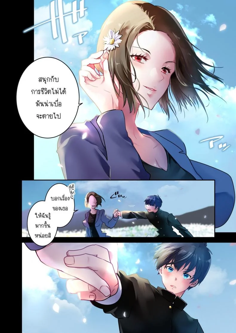 [6949 (Himeyam Yuri)] Sensei ga Suki desu ผมชอบอาจารย์ผมชอบอาจารย์ 1 หน้า 7
