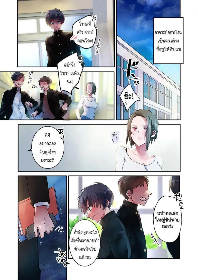 [6949 (Himeyam Yuri)] Sensei ga Suki desu ผมชอบอาจารย์ผมชอบอาจารย์ 1 หน้า 8