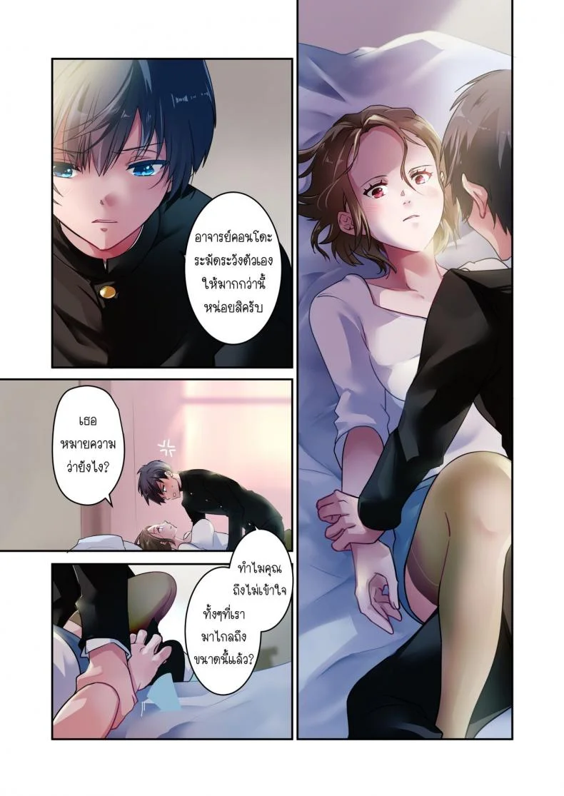 [6949 (Himeyam Yuri)] Sensei ga Suki desu ผมชอบอาจารย์ผมชอบอาจารย์ 1 หน้า 10