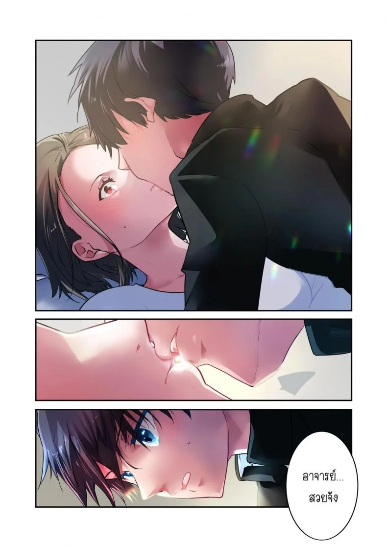[6949 (Himeyam Yuri)] Sensei ga Suki desu ผมชอบอาจารย์ผมชอบอาจารย์ 1 หน้า 11