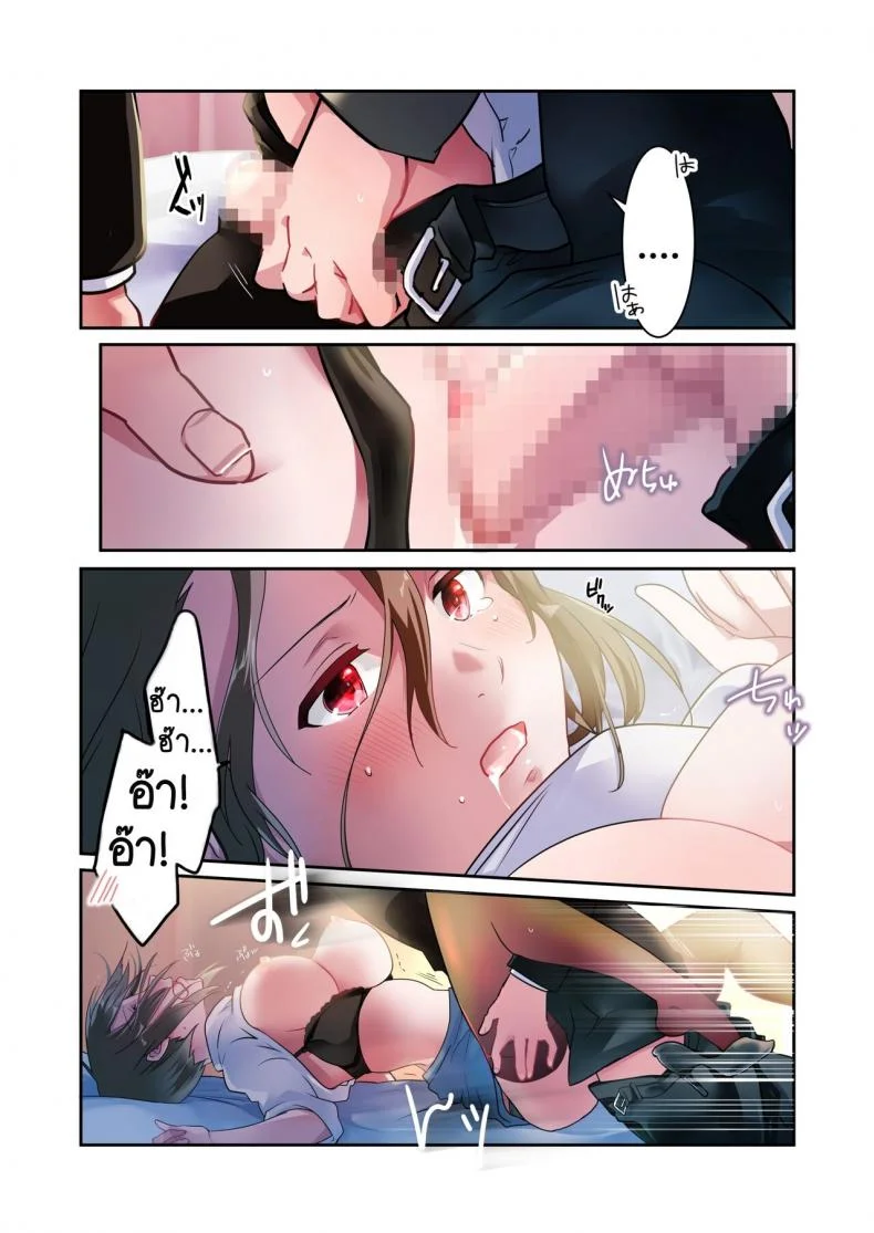 [6949 (Himeyam Yuri)] Sensei ga Suki desu ผมชอบอาจารย์ผมชอบอาจารย์ 1 หน้า 13