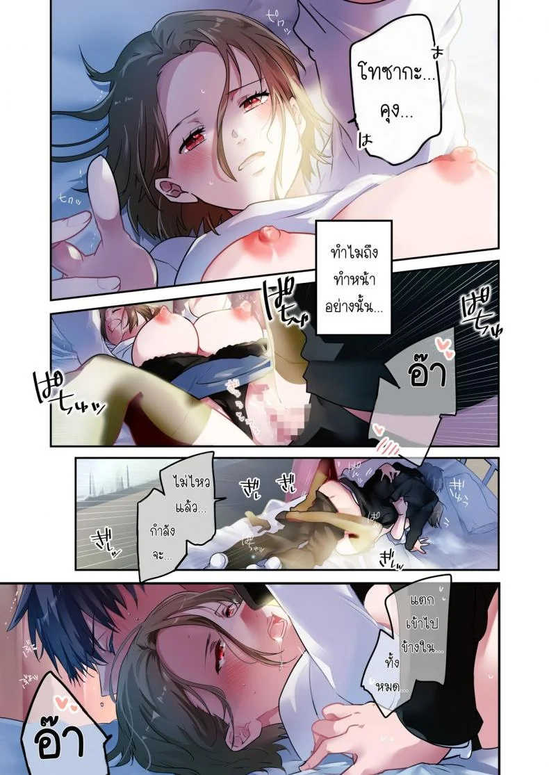 [6949 (Himeyam Yuri)] Sensei ga Suki desu ผมชอบอาจารย์ผมชอบอาจารย์ 1 หน้า 16