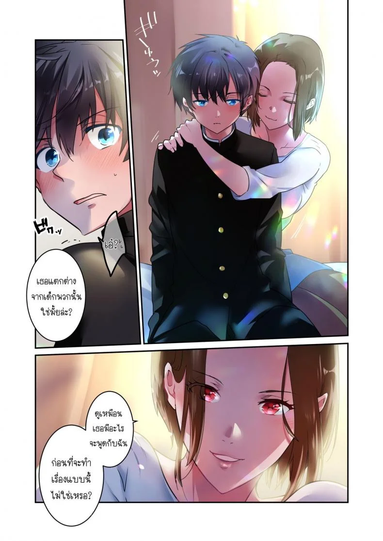 [6949 (Himeyam Yuri)] Sensei ga Suki desu ผมชอบอาจารย์ผมชอบอาจารย์ 1 หน้า 19