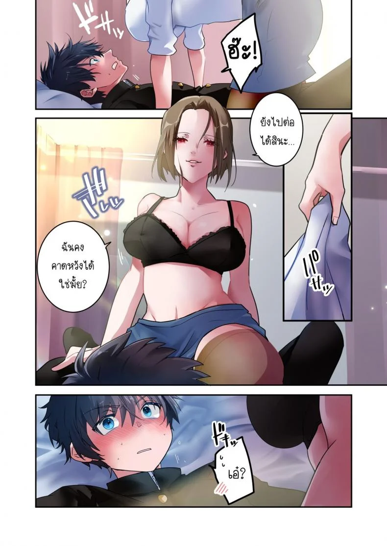 [6949 (Himeyam Yuri)] Sensei ga Suki desu ผมชอบอาจารย์ผมชอบอาจารย์ 1 หน้า 21