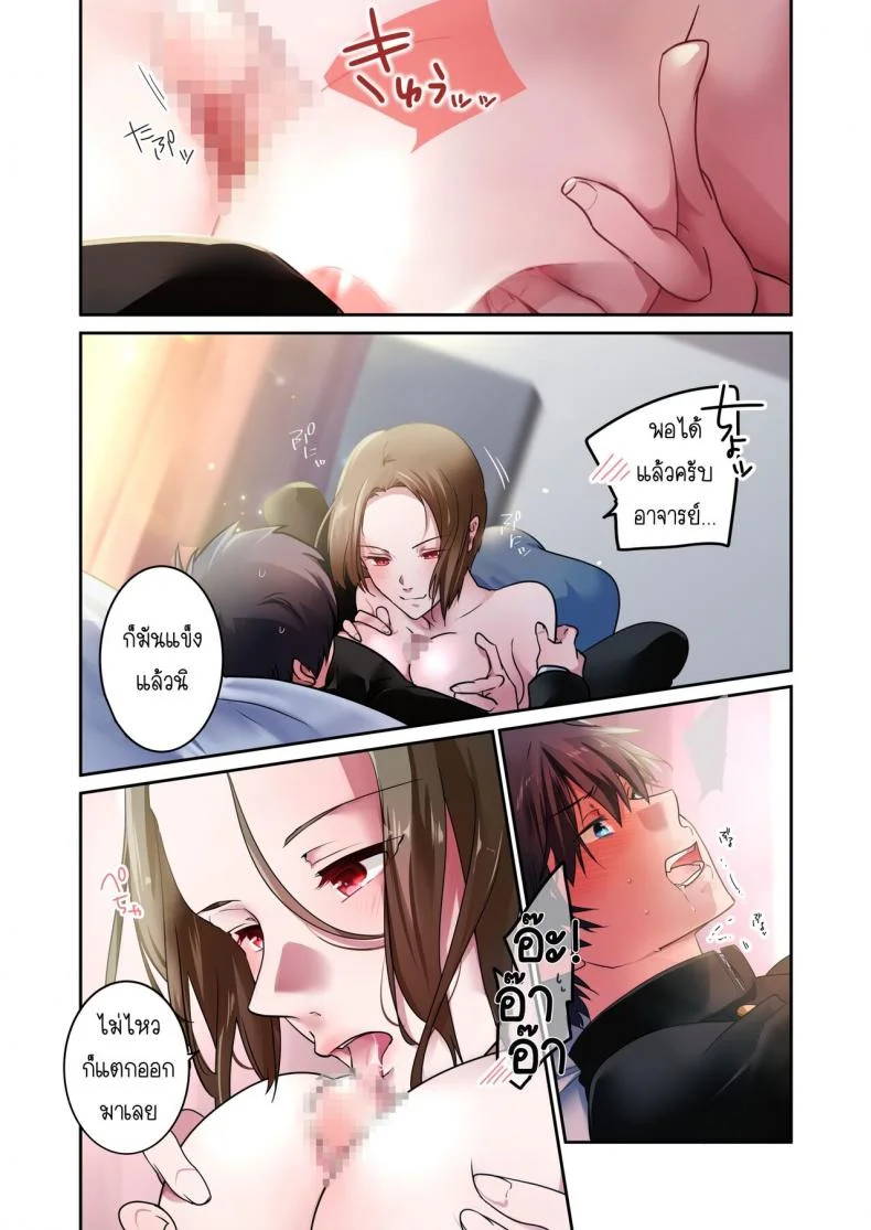 [6949 (Himeyam Yuri)] Sensei ga Suki desu ผมชอบอาจารย์ผมชอบอาจารย์ 1 หน้า 22