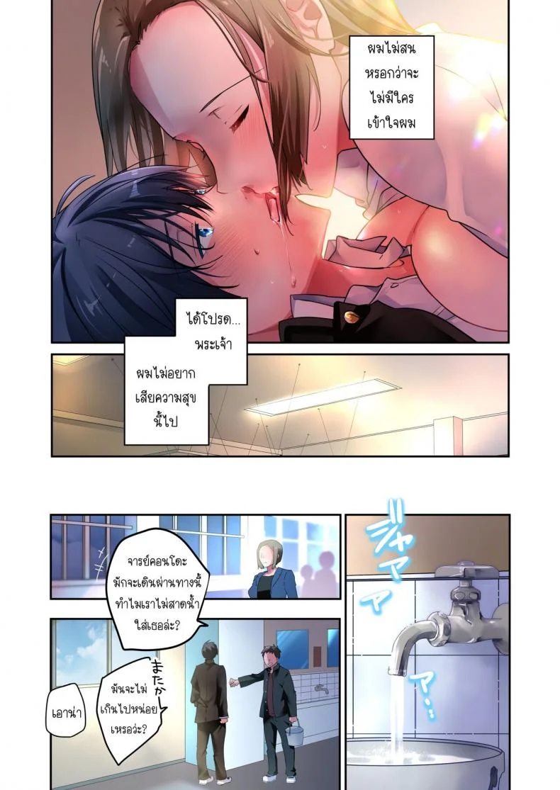 [6949 (Himeyam Yuri)] Sensei ga Suki desu ผมชอบอาจารย์ผมชอบอาจารย์ 1 หน้า 26