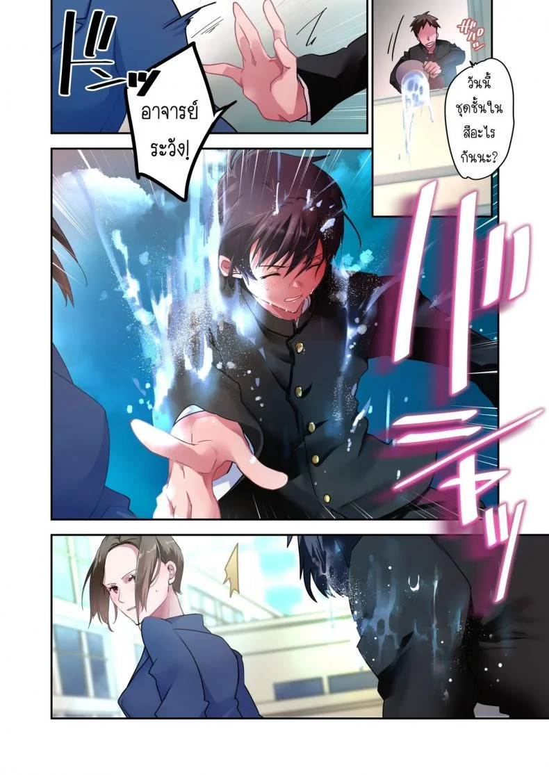 [6949 (Himeyam Yuri)] Sensei ga Suki desu ผมชอบอาจารย์ผมชอบอาจารย์ 1 หน้า 27