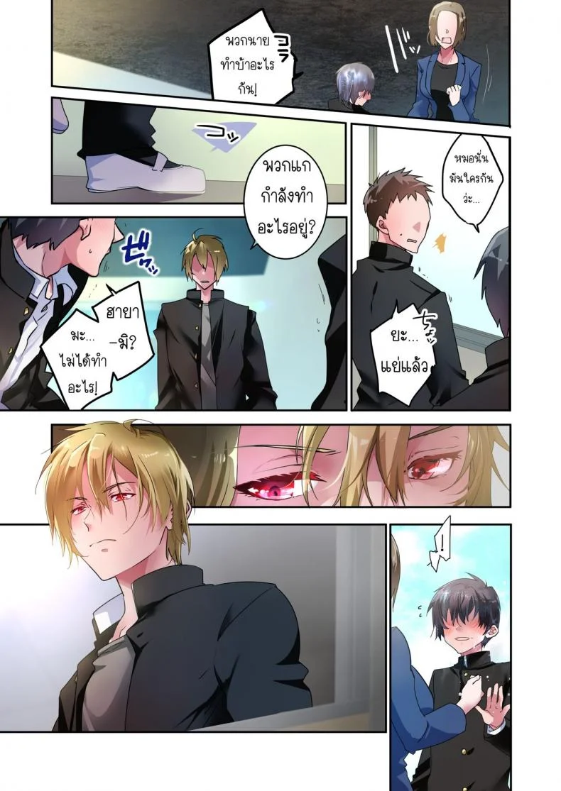 [6949 (Himeyam Yuri)] Sensei ga Suki desu ผมชอบอาจารย์ผมชอบอาจารย์ 1 หน้า 28