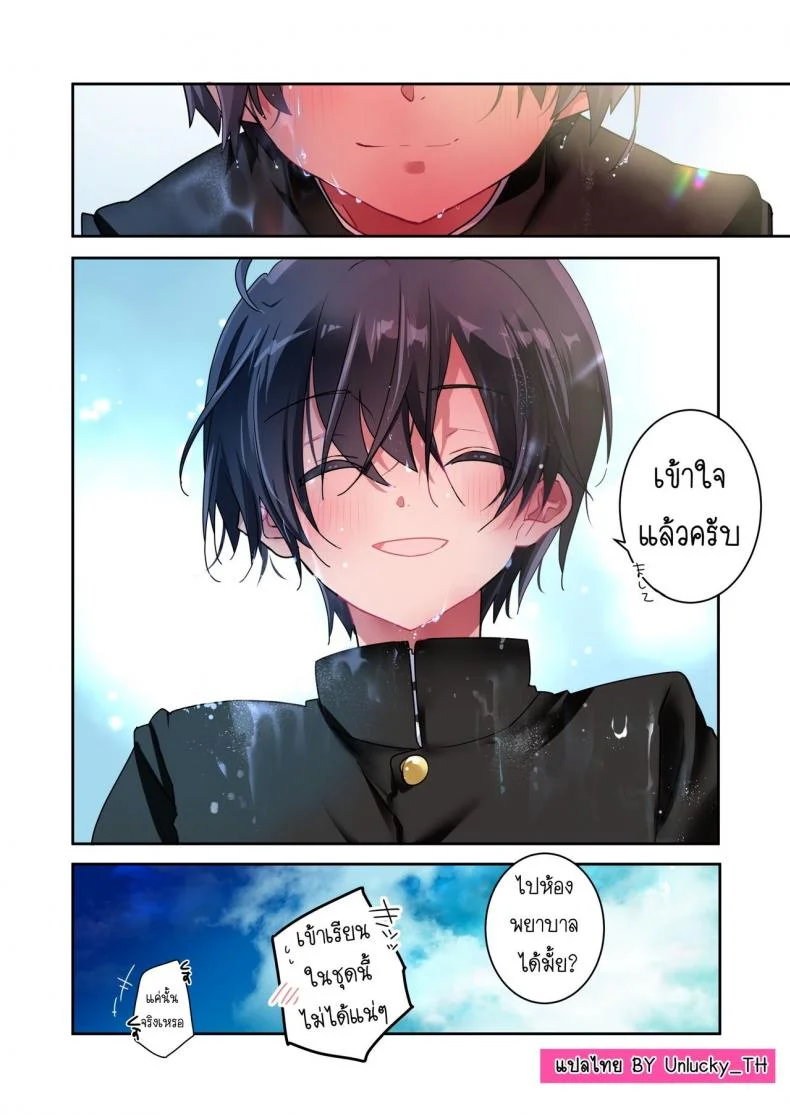 [6949 (Himeyam Yuri)] Sensei ga Suki desu ผมชอบอาจารย์ผมชอบอาจารย์ 1 หน้า 31