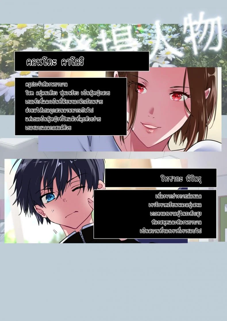 [6949 (Himeyam Yuri)] Sensei ga Suki desu ผมชอบอาจารย์ผมชอบอาจารย์ 1 หน้า 32