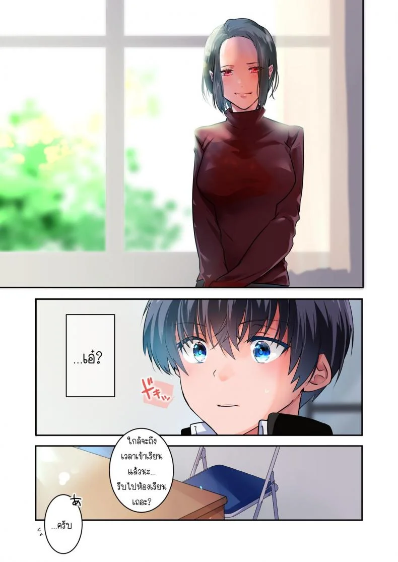 [6949 (Himeyam Yuri)] Sensei ga Suki desu ผมชอบอาจารย์ผมชอบอาจารย์ 2 หน้า 10