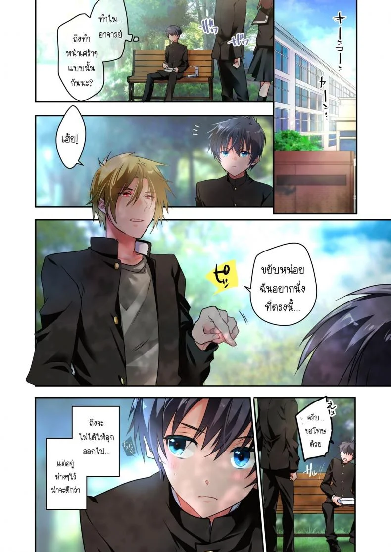 [6949 (Himeyam Yuri)] Sensei ga Suki desu ผมชอบอาจารย์ผมชอบอาจารย์ 2 หน้า 11