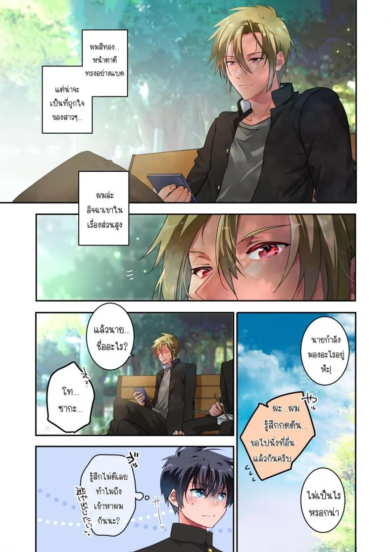 [6949 (Himeyam Yuri)] Sensei ga Suki desu ผมชอบอาจารย์ผมชอบอาจารย์ 2 หน้า 12