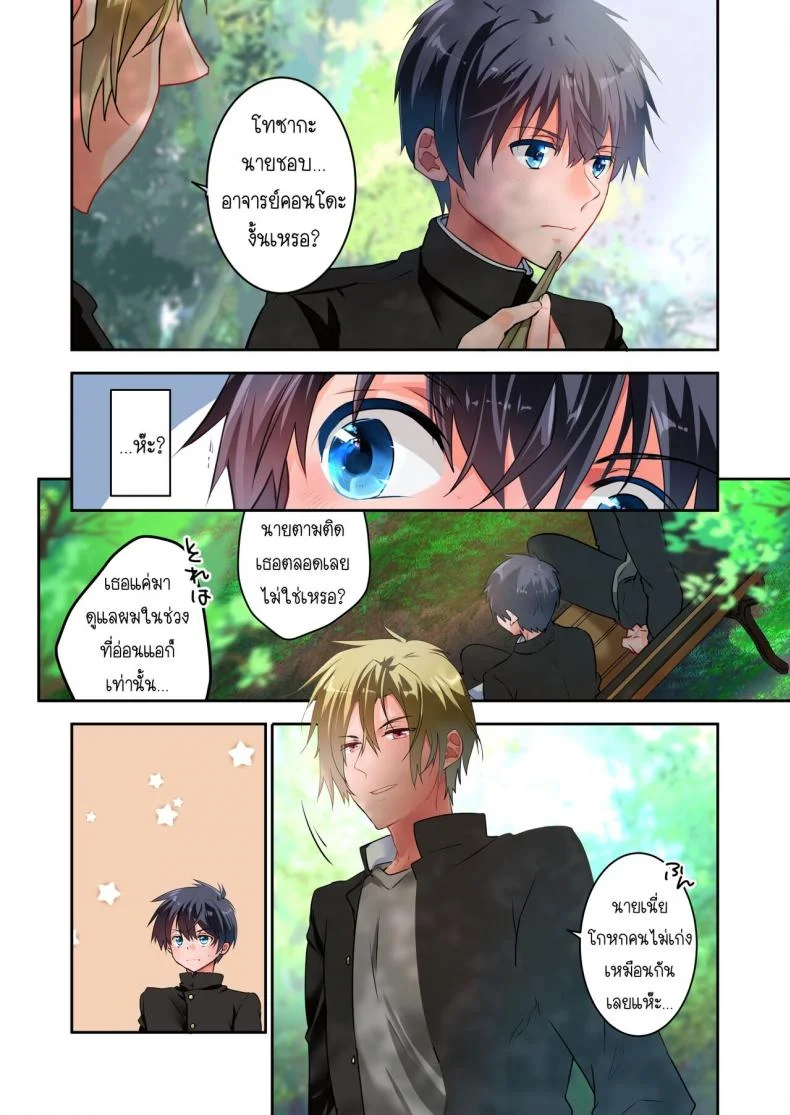 [6949 (Himeyam Yuri)] Sensei ga Suki desu ผมชอบอาจารย์ผมชอบอาจารย์ 2 หน้า 13