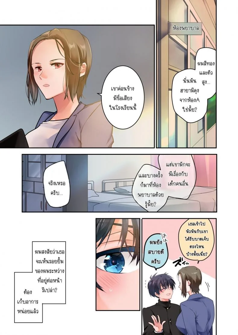 [6949 (Himeyam Yuri)] Sensei ga Suki desu ผมชอบอาจารย์ผมชอบอาจารย์ 2 หน้า 14