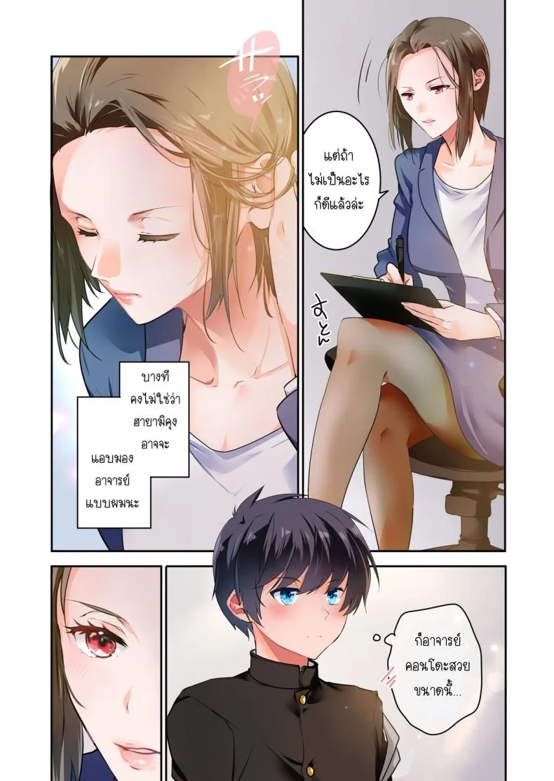[6949 (Himeyam Yuri)] Sensei ga Suki desu ผมชอบอาจารย์ผมชอบอาจารย์ 2 หน้า 15