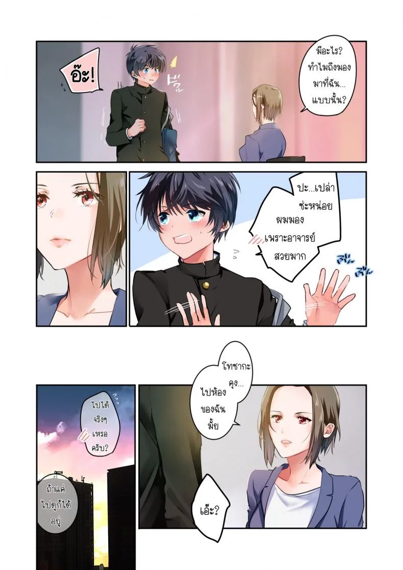 [6949 (Himeyam Yuri)] Sensei ga Suki desu ผมชอบอาจารย์ผมชอบอาจารย์ 2 หน้า 16