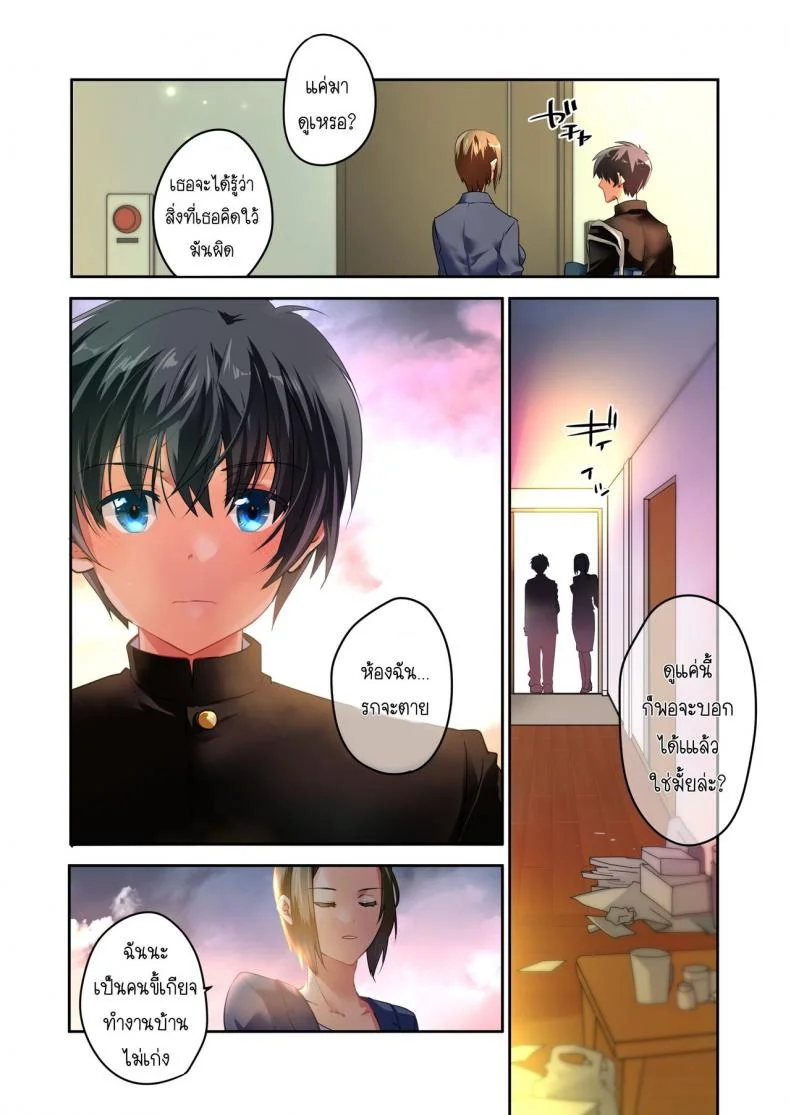 [6949 (Himeyam Yuri)] Sensei ga Suki desu ผมชอบอาจารย์ผมชอบอาจารย์ 2 หน้า 17
