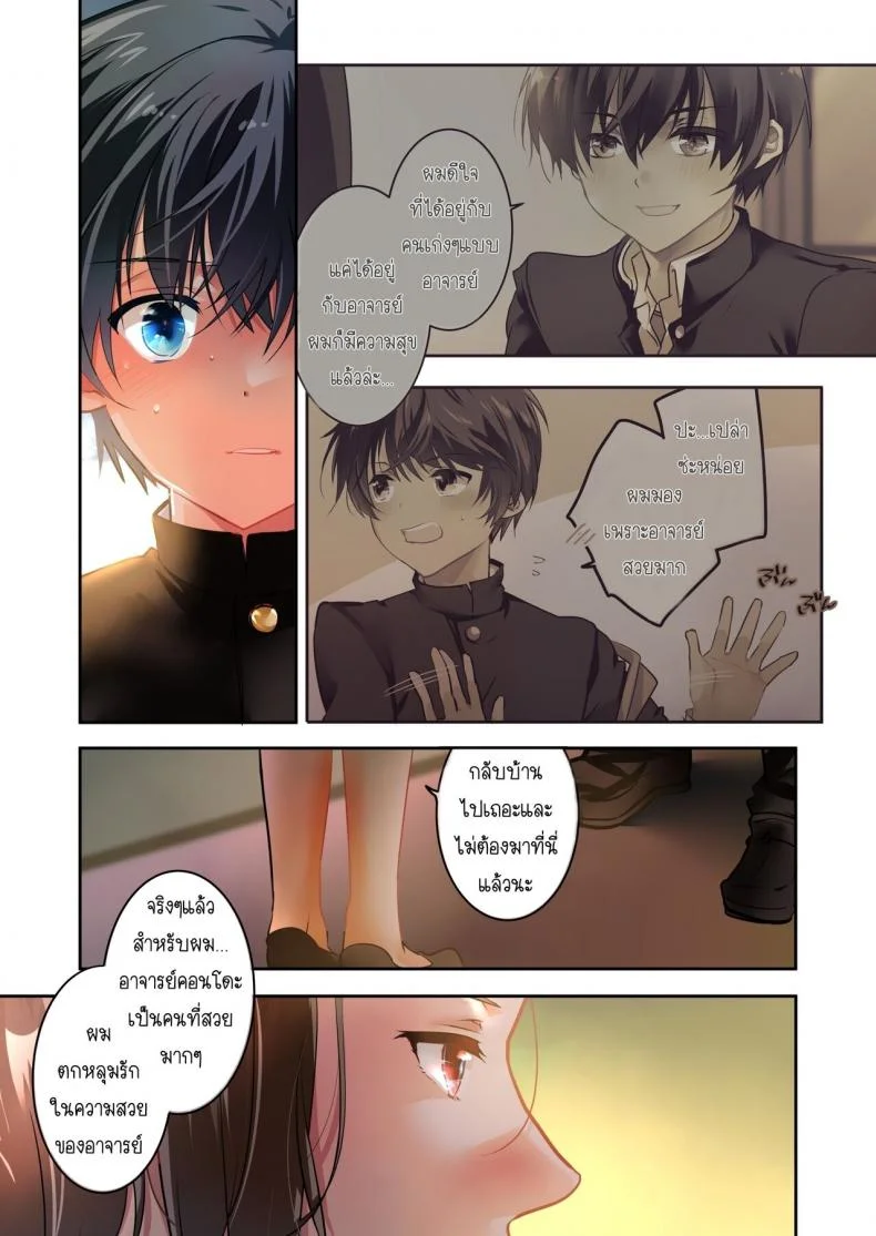 [6949 (Himeyam Yuri)] Sensei ga Suki desu ผมชอบอาจารย์ผมชอบอาจารย์ 2 หน้า 18
