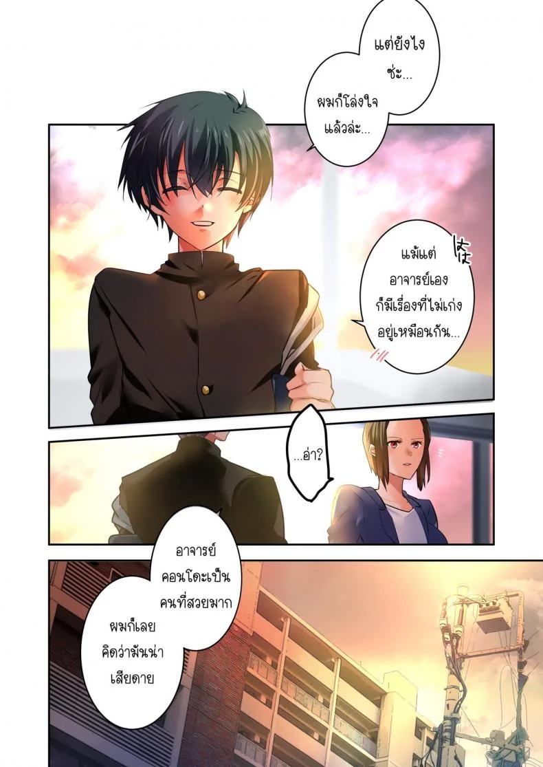 [6949 (Himeyam Yuri)] Sensei ga Suki desu ผมชอบอาจารย์ผมชอบอาจารย์ 2 หน้า 19