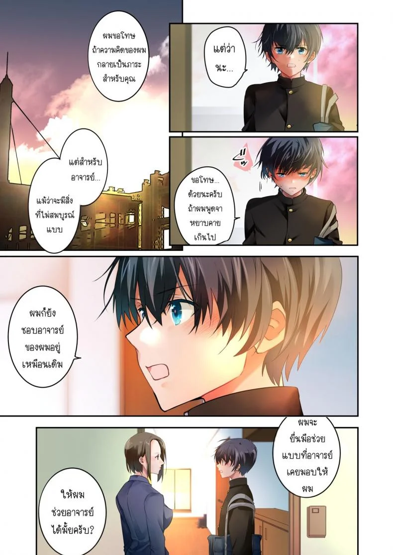 [6949 (Himeyam Yuri)] Sensei ga Suki desu ผมชอบอาจารย์ผมชอบอาจารย์ 2 หน้า 20
