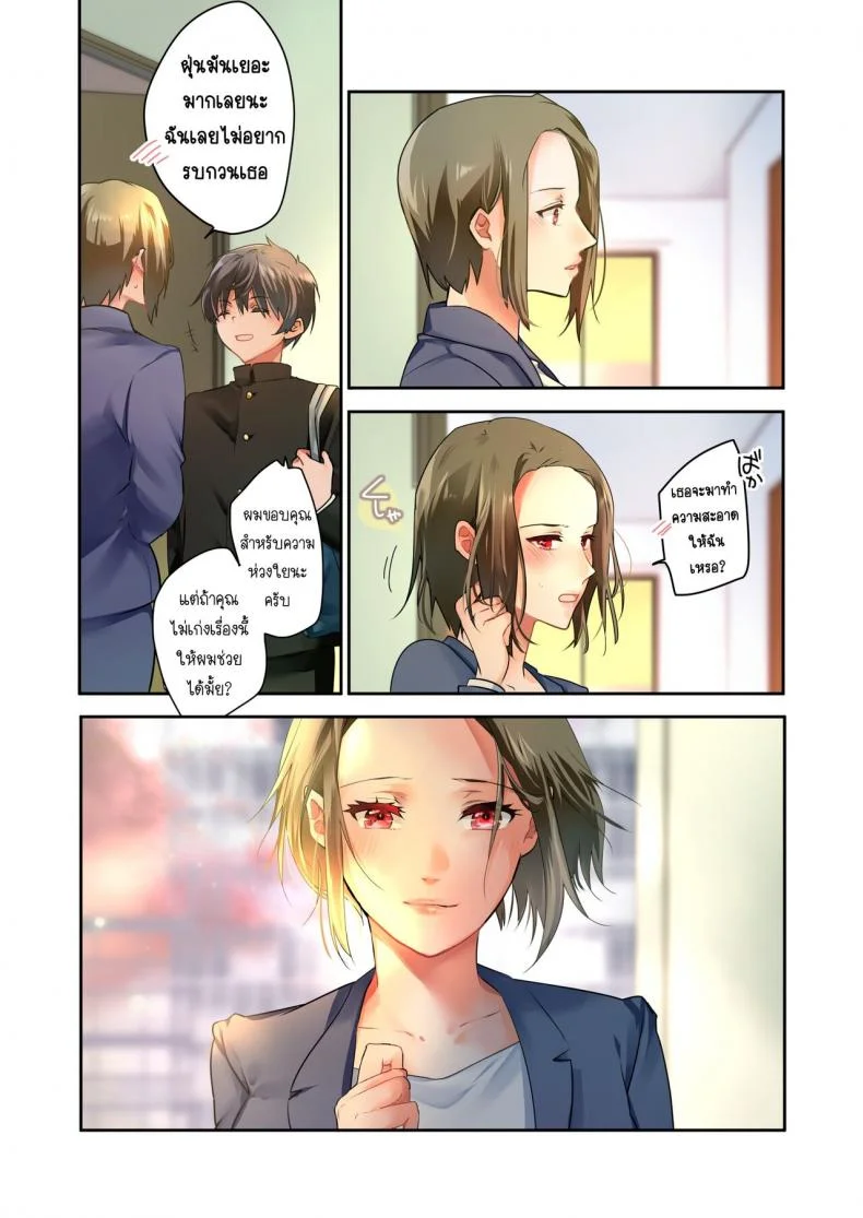 [6949 (Himeyam Yuri)] Sensei ga Suki desu ผมชอบอาจารย์ผมชอบอาจารย์ 2 หน้า 21